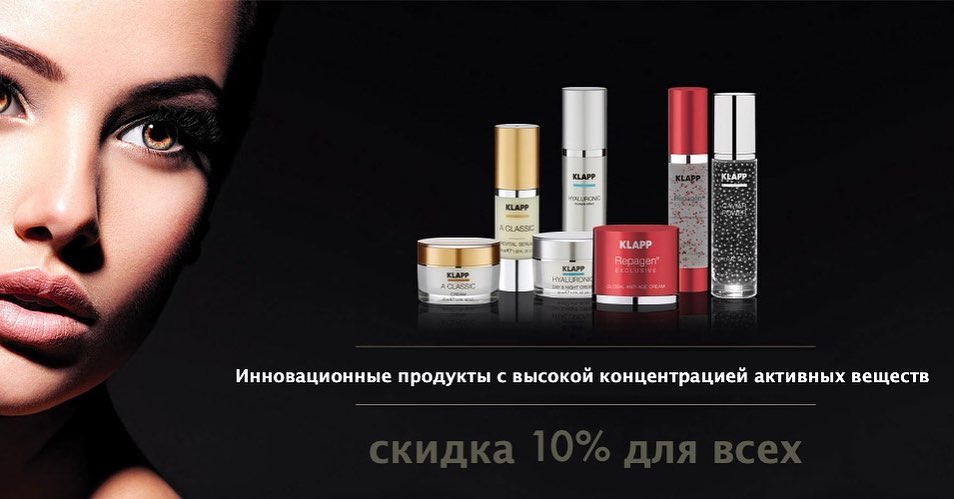 Lab-krasoty.ru - KLAPP COSMETICS - СИСТЕМНЫЙ УХОД ЗА КОЖЕЙ ДЛЯ КАЖДОГО

Друзья, у нас новый косметический бренд!
Всем нашим клиентам мы предлагаем скидку 10%

KLAPP COSMETICS - это:
Современные концеп...