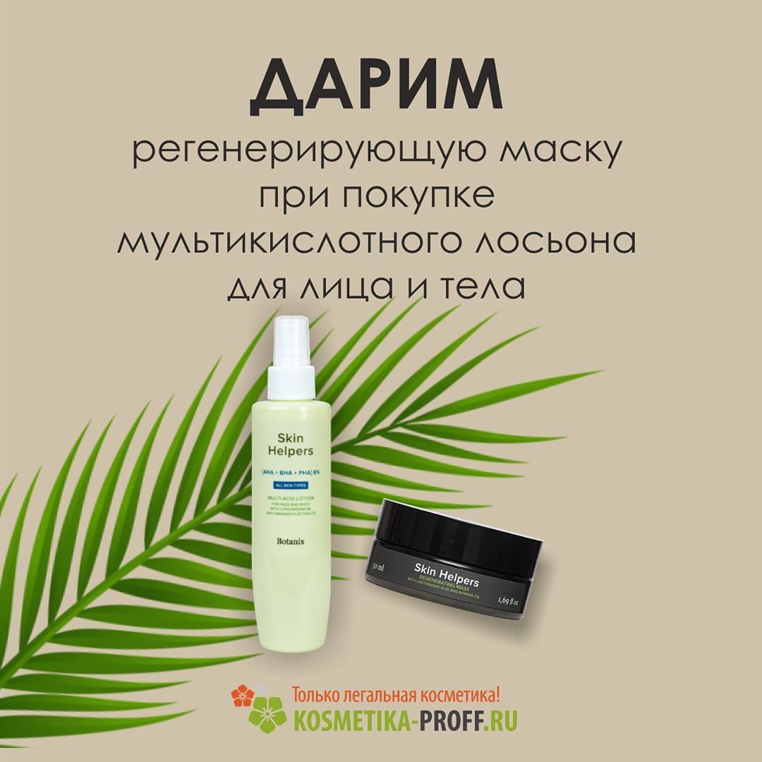 МИРОВЫЕ БРЕНДЫ В ОДНОМ МЕСТЕ - ДВОЙНОЕ УДОВОЛЬСТВИЕ ОТ ПОКУПОК 🌿🧡

После агрессивных косметических процедур наша кожа нуждается в особенном уходе. Бренд GLORIA уже давно зарекомендовал себя на рынке п...