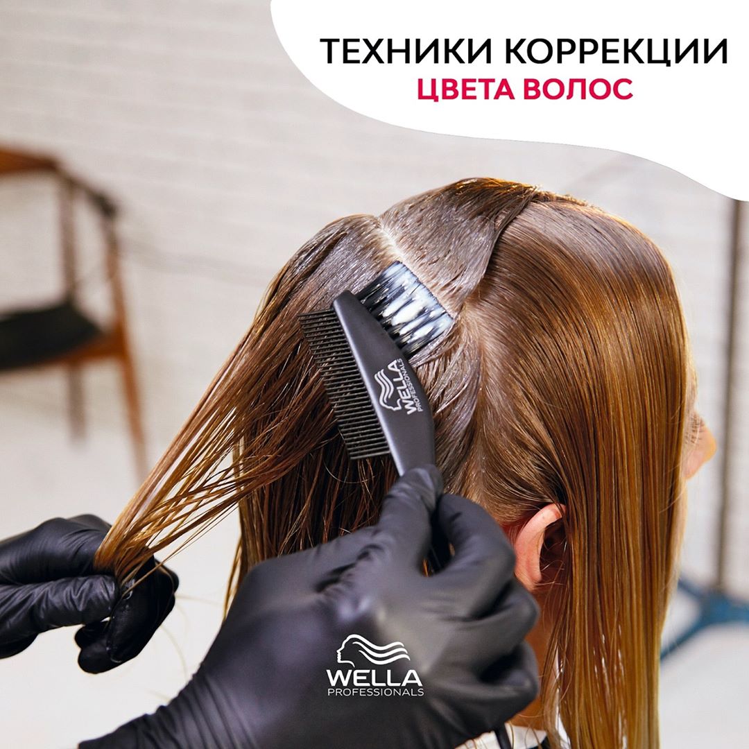 Wella Professionals Russia - Представьте ситуацию: приходит клиентка и говорит, что пыталась самостоятельно покрасить волосы дома, но что-то пошло не так😓

Как будем спасать бедняжку? Да, с помощью од...