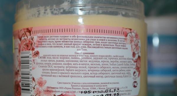 Натуральное Цветочное сибирское мыло для ухода за телом и волосами от 