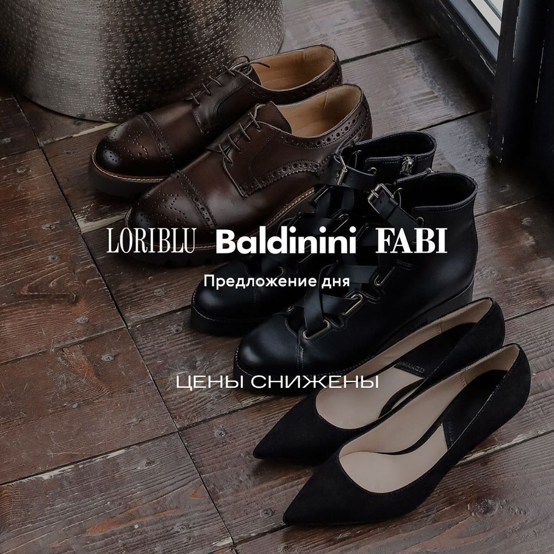 KUPIVIP.RU - Идеальная обувь для восхитительной осени!
2 и 3 сентября вы можете приобрести стильные новинки от Loriblu, Baldinini и FABI по самым приятным ценам на KUPIVIP!
#kupivip #uvip