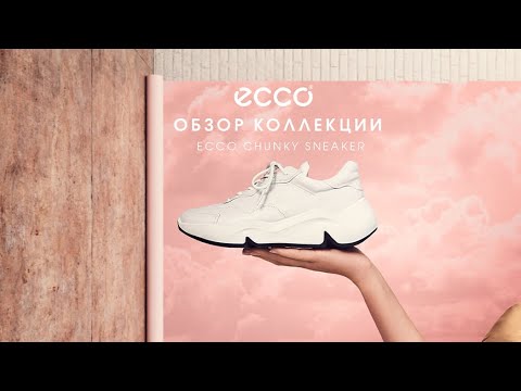Обзор сникеров Chunky! В чем же их популярность?