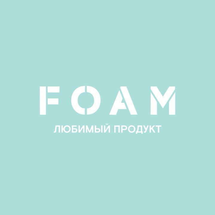 FOAM - Давайте обсудим ваши любимые продукты в FOAM. Какой новый бренд вы для себя открыли? Какое средство понравилось вам больше всего? А чем стали пользоваться на постоянной основе?
⠀
Делитесь в ком...