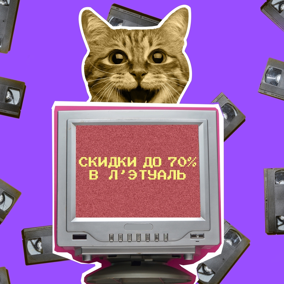 Л'Этуаль - ⁣«Ущипните меня, мне это не снится?»⠀⠀⠀⠀⠀
⠀⠀⠀⠀⠀⠀
👏  Это не сон! Это акция* в Л’Этуаль — 7⃣0⃣% на САМЫЕ ЛЮБИМЫЕ СРЕДСТВА.⠀
⠀
Уход за кожей лица и тела, декоративная косметика и все-все для...