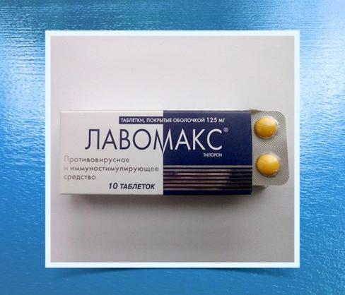 Синие таблетки от простуды. Противовирусные таблетки лавомакс. Лавомакс (таб. 125мг №10). Антивирусные таблетки в синей упаковке. Противовирусные таблетки синяя упаковка.