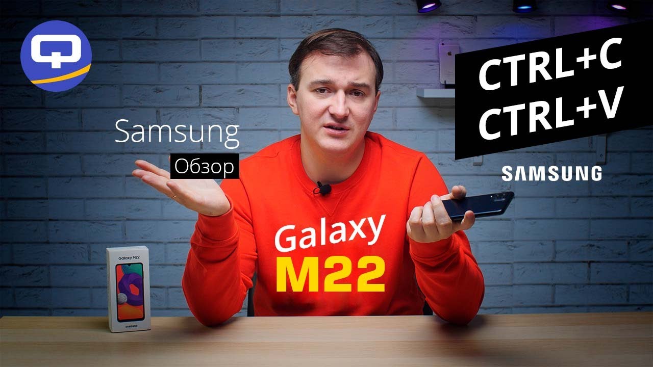 Samsung Galaxy M22. Где-то мы это уже видели...