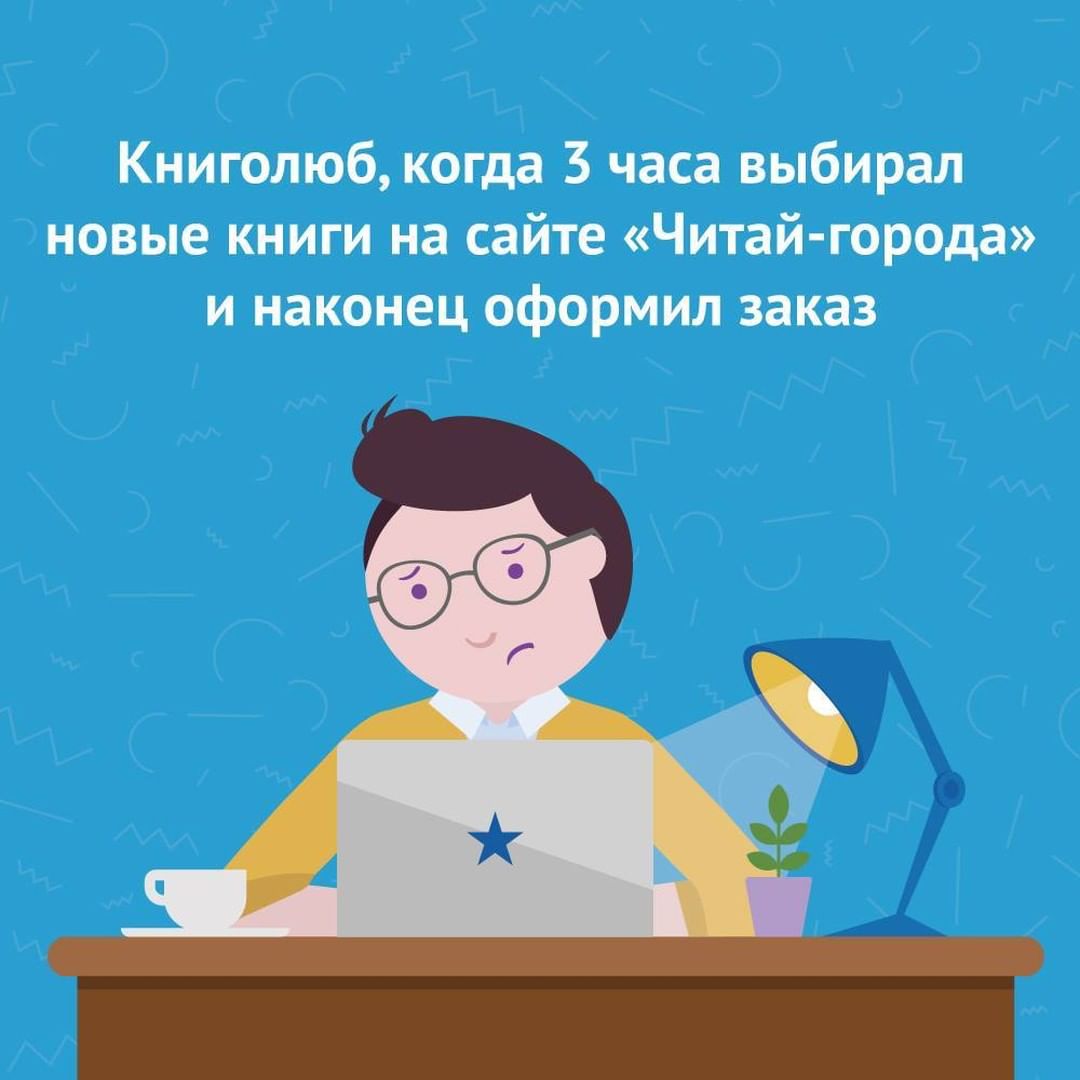 «Читай-город» - Это знакомое чувство приятной усталости. У вас так же? 😏

#читайгород #книжныймем #будникниголюба #денькниголюба