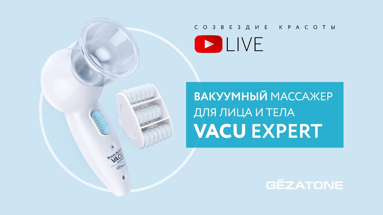 Массажер vacu gezatone. Массажер Gezatone Vacu Expert вакуумный. Вакуумный антицеллюлитный массажер для тела и лица Vacu Expert, Gezatone. Массажер Gezatone Cellusage. Gezatone Vacu Expert как пользоваться.