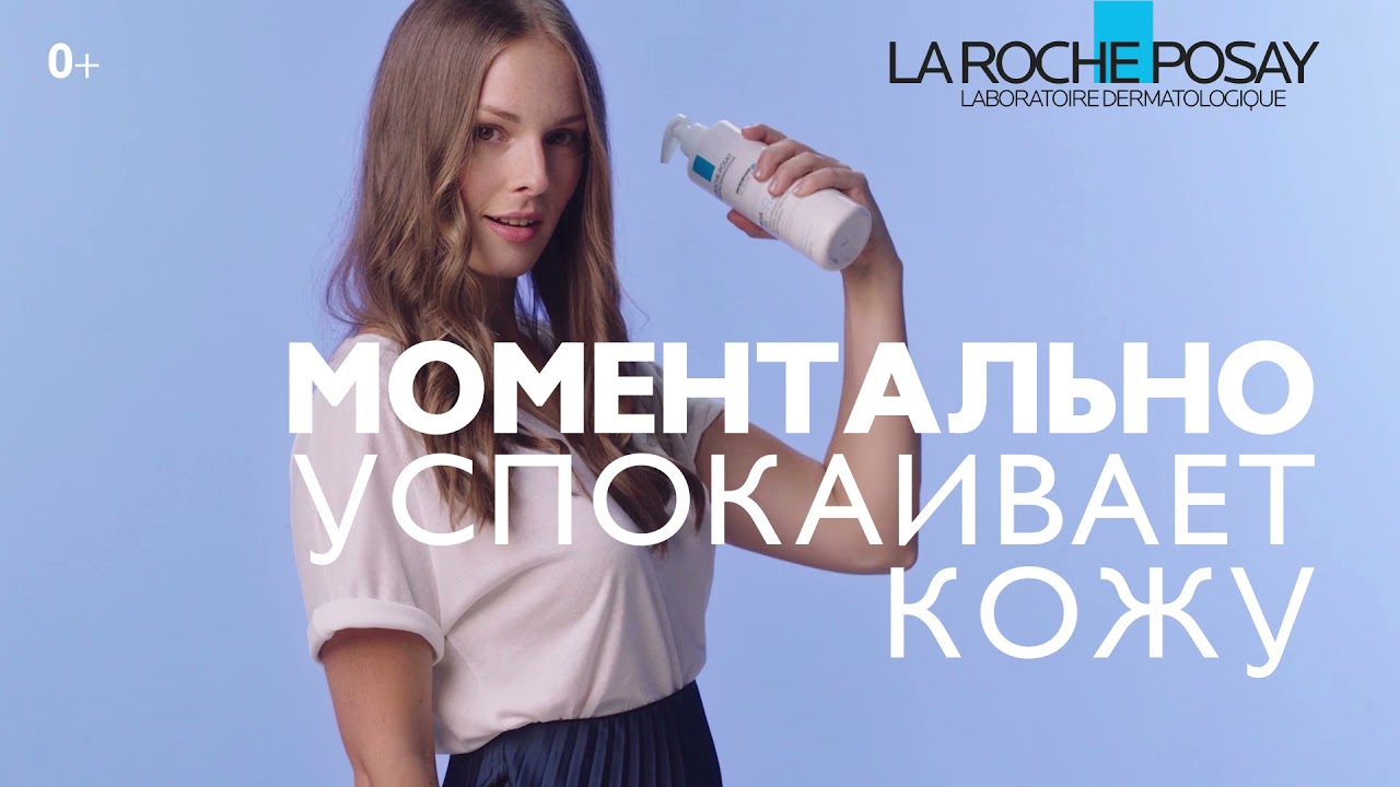 Узнайте больше о Lipikar Baume AP+M!