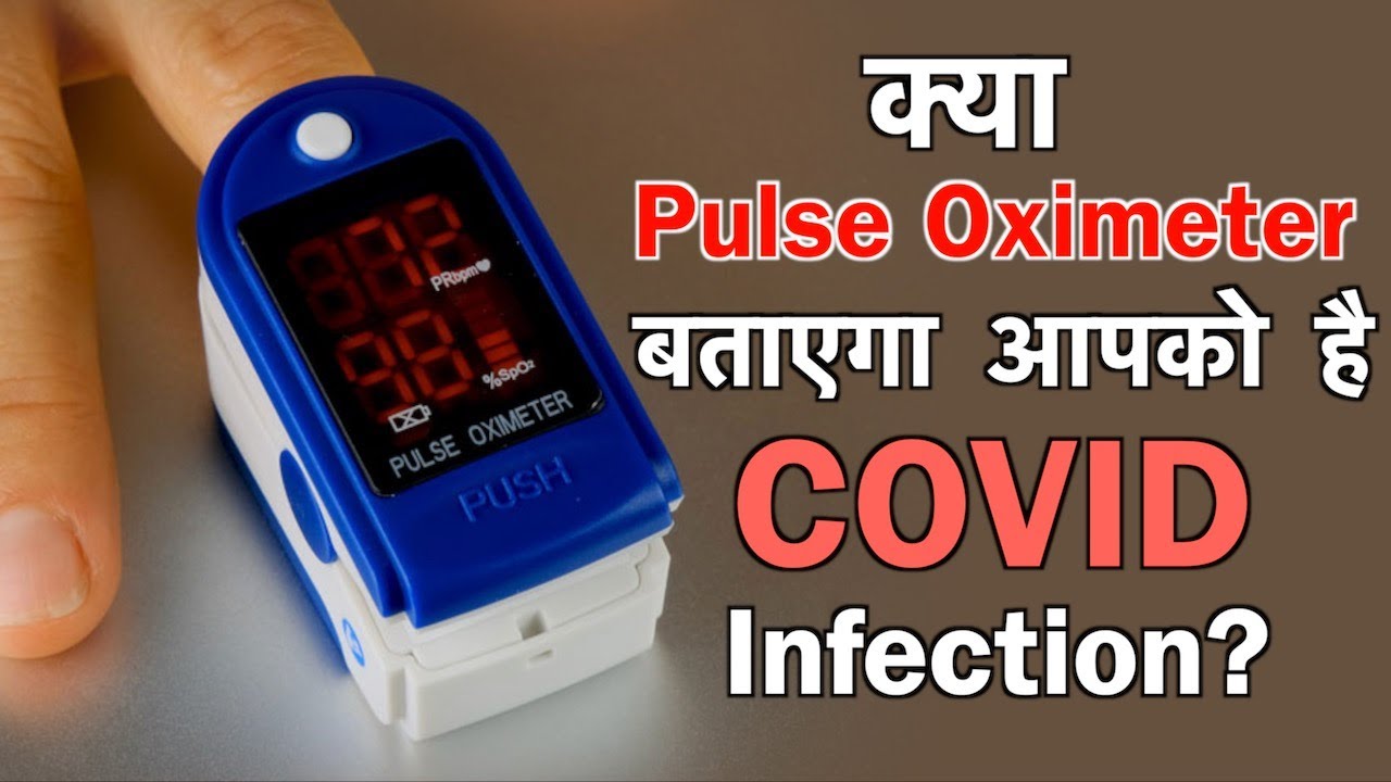 Pulse Oximeter कैसे यूज़ करे? (How to use) Dr.Manisha | 1mg