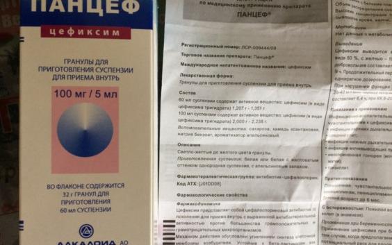 Панцеф дозировка по весу таблица