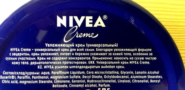 Универсальный увлажняющий крем NIVEA Creme фото