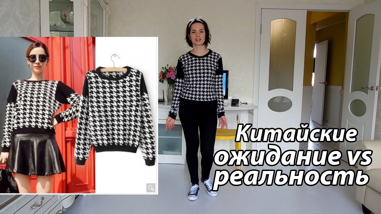 Китайские шмотки ожидание vs реальность / Разочарования и любимые вещи