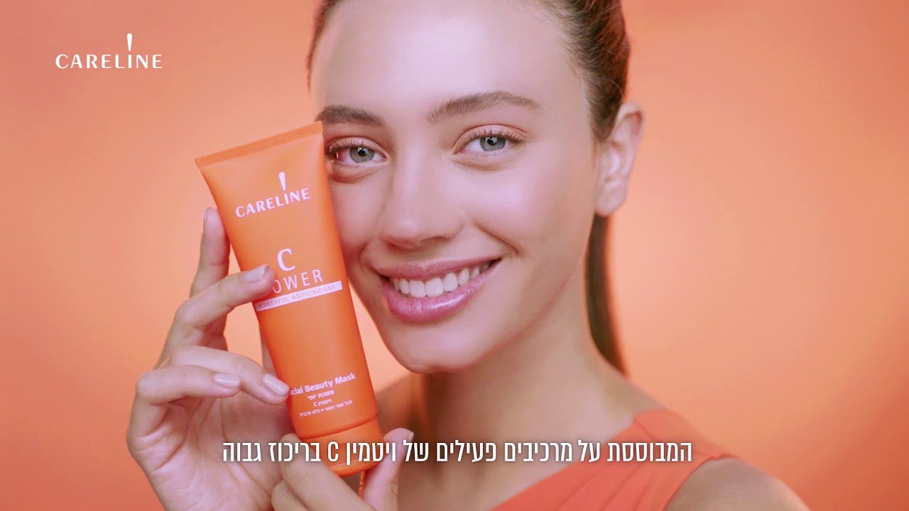 חדש! C POWER סדרת טיפוח חדשנית עם ויטמין C