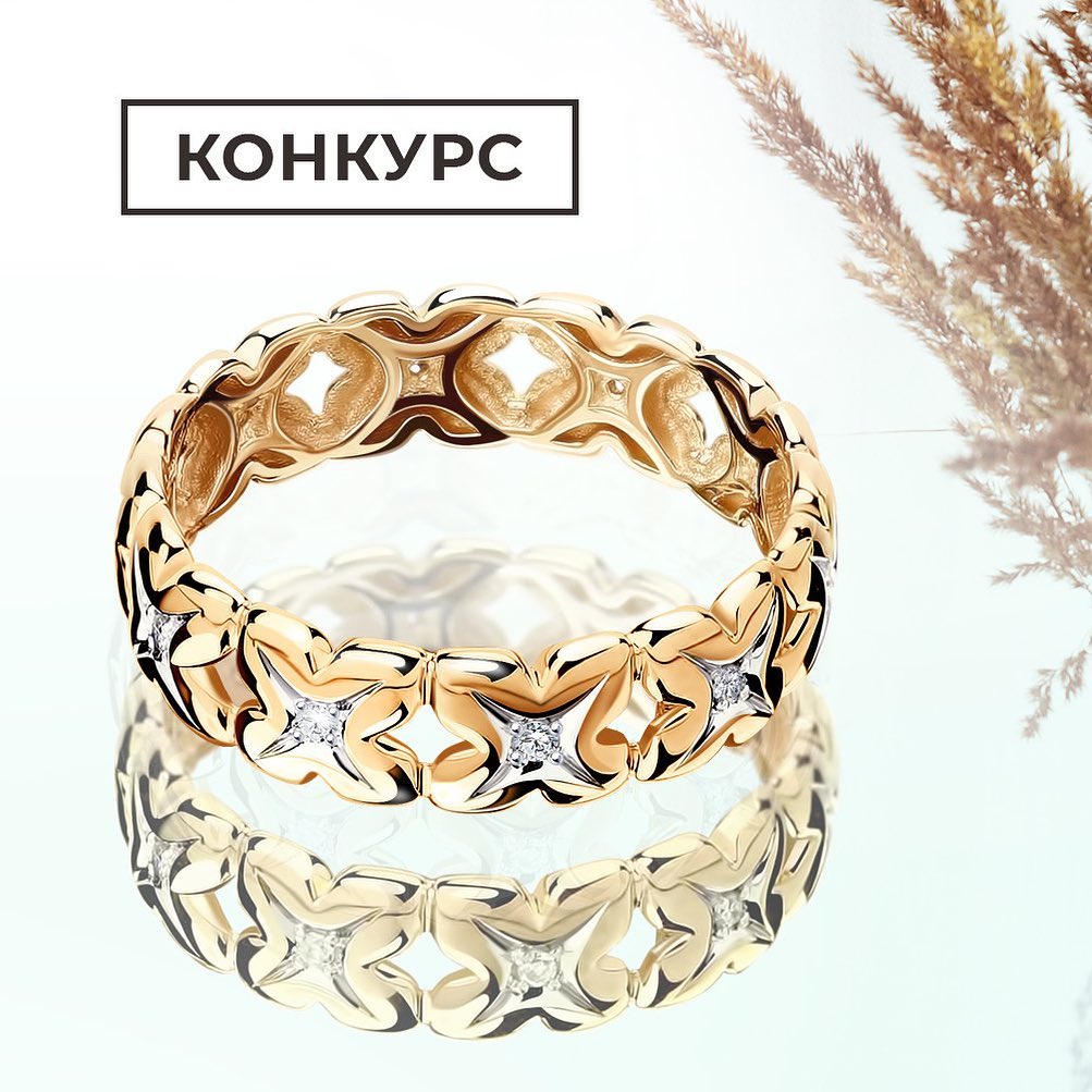 SOKOLOV💍 - 🎁 КОНКУРС от SOKOLOV 
Подарим кольцо из красного золота с 10 бриллиантами💎💎💎 одному из подписчиков @sokolov.russia , принявших участие в конкурсе 😉
Условия ниже 👇🏻
 
🎁 А уже сейчас мы дарим...