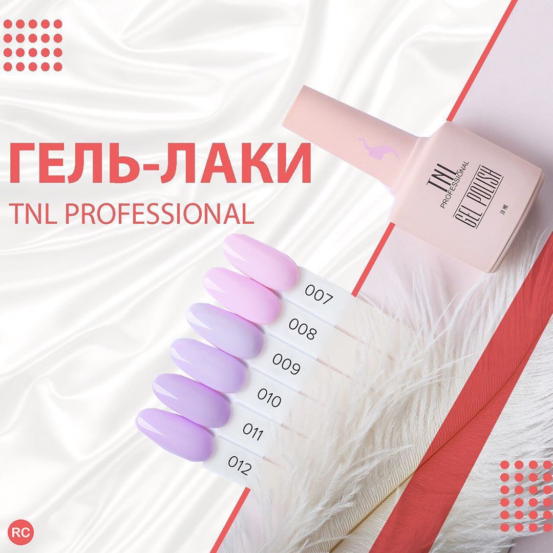 Оборудование для мастеров - 💅ГЕЛЬ-ЛАКИ TNL PROFESSIONAL 8 ЧУВСТВ 💅
⠀
Лето почти закончилось, а это значит, что яркие и пестрые цвета отходят на второй план. Вновь актуальными становятся пастельные и б...