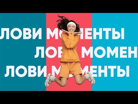 Акция "Лови моменты", 17 декабря, 19:00