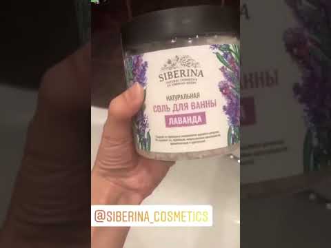 Отзыв про натуральную косметику Siberina