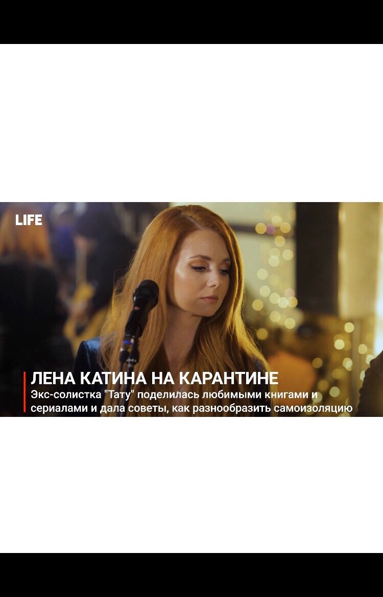 Lena Katina - @lifenews_ru #Никогда #ленакатина #lenakatina