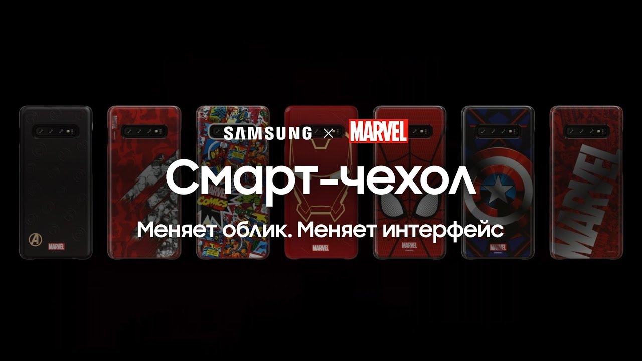 Надели свой Galaxy S10 суперсилой!