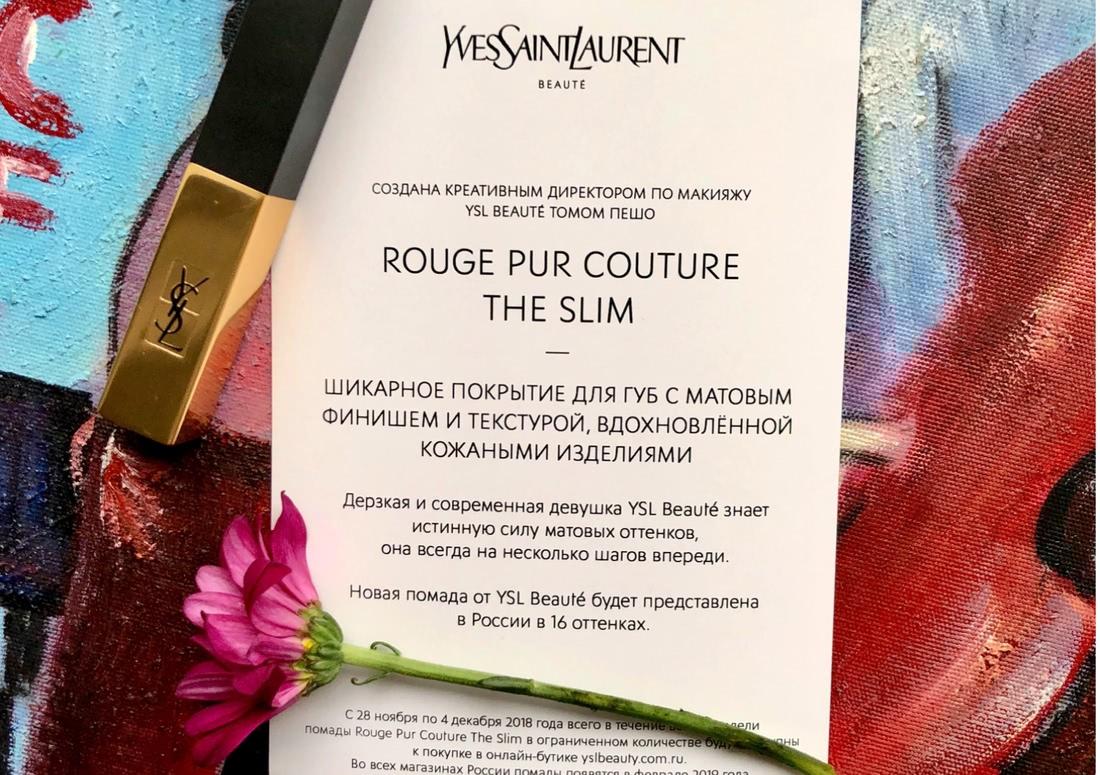 Новая матовая помада для губ от YSL Rouge Pur Couture The Slim Matte Lipstick в оттенке №21 Rouge Paradoxe