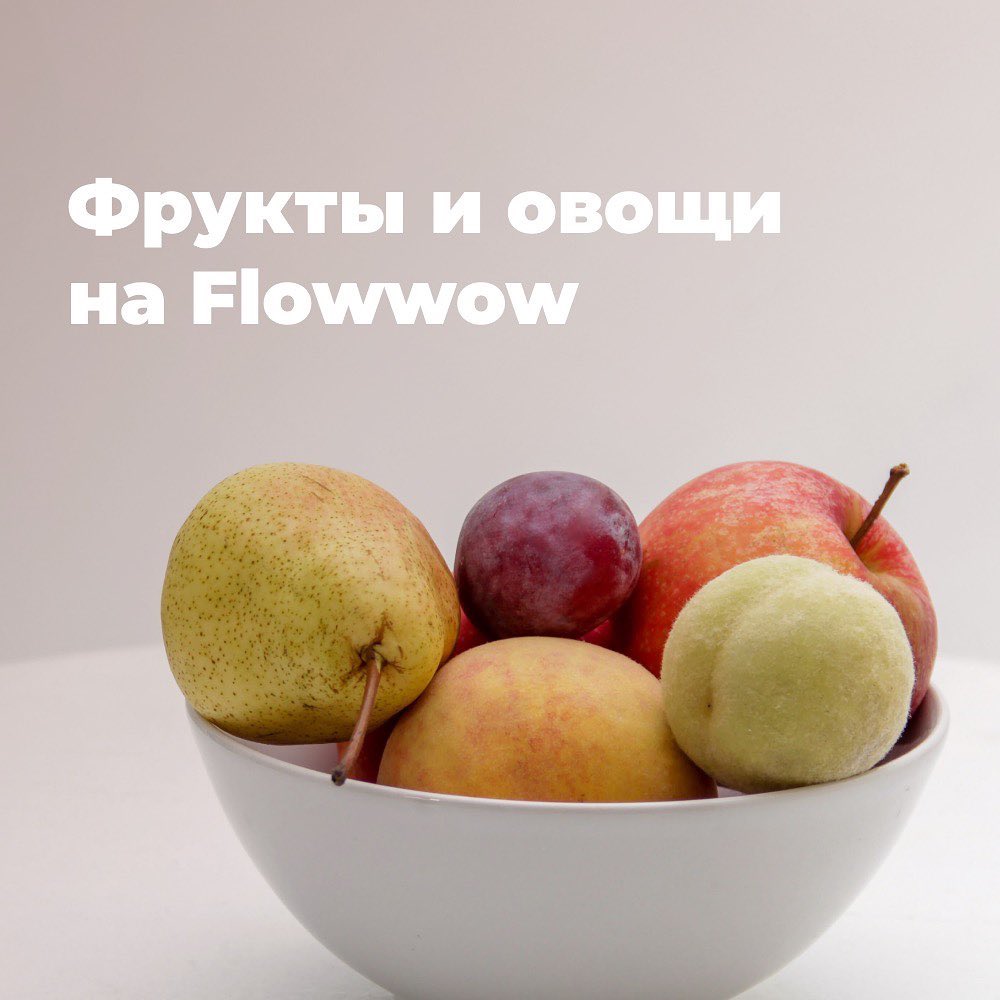 Flowwow – online market - Кокосовое молоко из Тайланда, спелый авокадо и корзина с ароматной клубникой и черешней… Чтобы купить это и многое другое не нужно ехать на центральный рынок: загляните в кат...