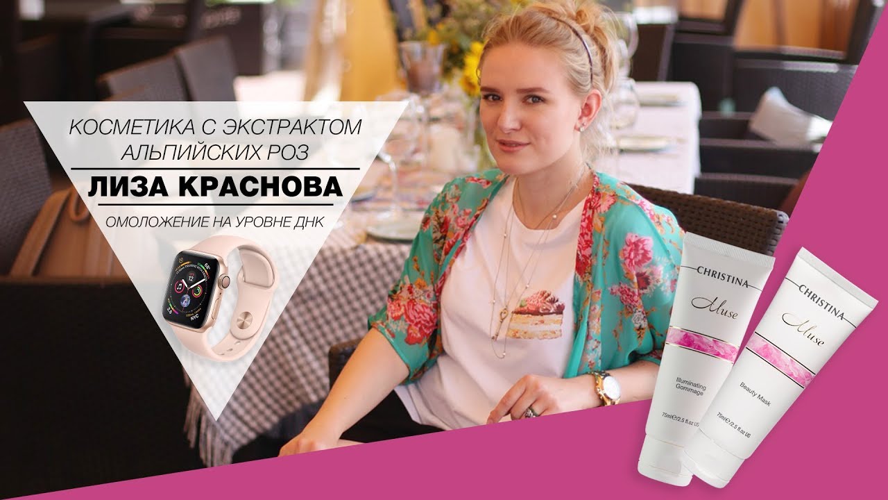 ЛИЗА КРАСНОВА ➥ мгновенное омоложение руки 😱 маска + гоммаж | CHRISTINA