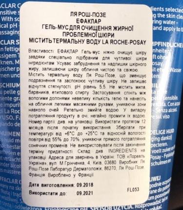 Гель для умывания La Roche Posay Effaclar Purifying Foaming Gel фото