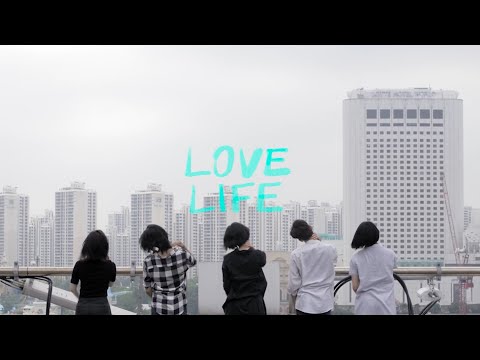 러브 라이프 - 스트레칭편 | iHerb