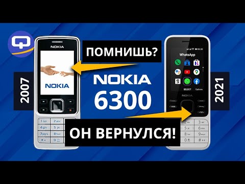 Nokia 6300 4G обзор. 2007 против 2021 какой круче?