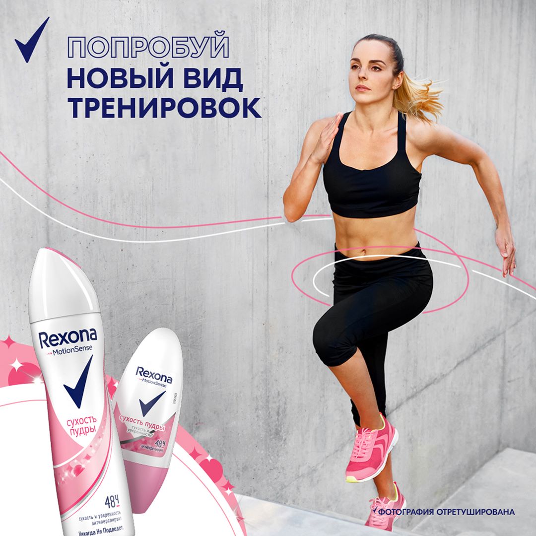 Rexona - Добавь ходьбу или бег по лестнице в свою программу тренировок ☝️
⠀
Если ежедневно заниматься всего по 10 минут, то уже через 6 недель ты значительно повысишь показатели своей выносливости. А...