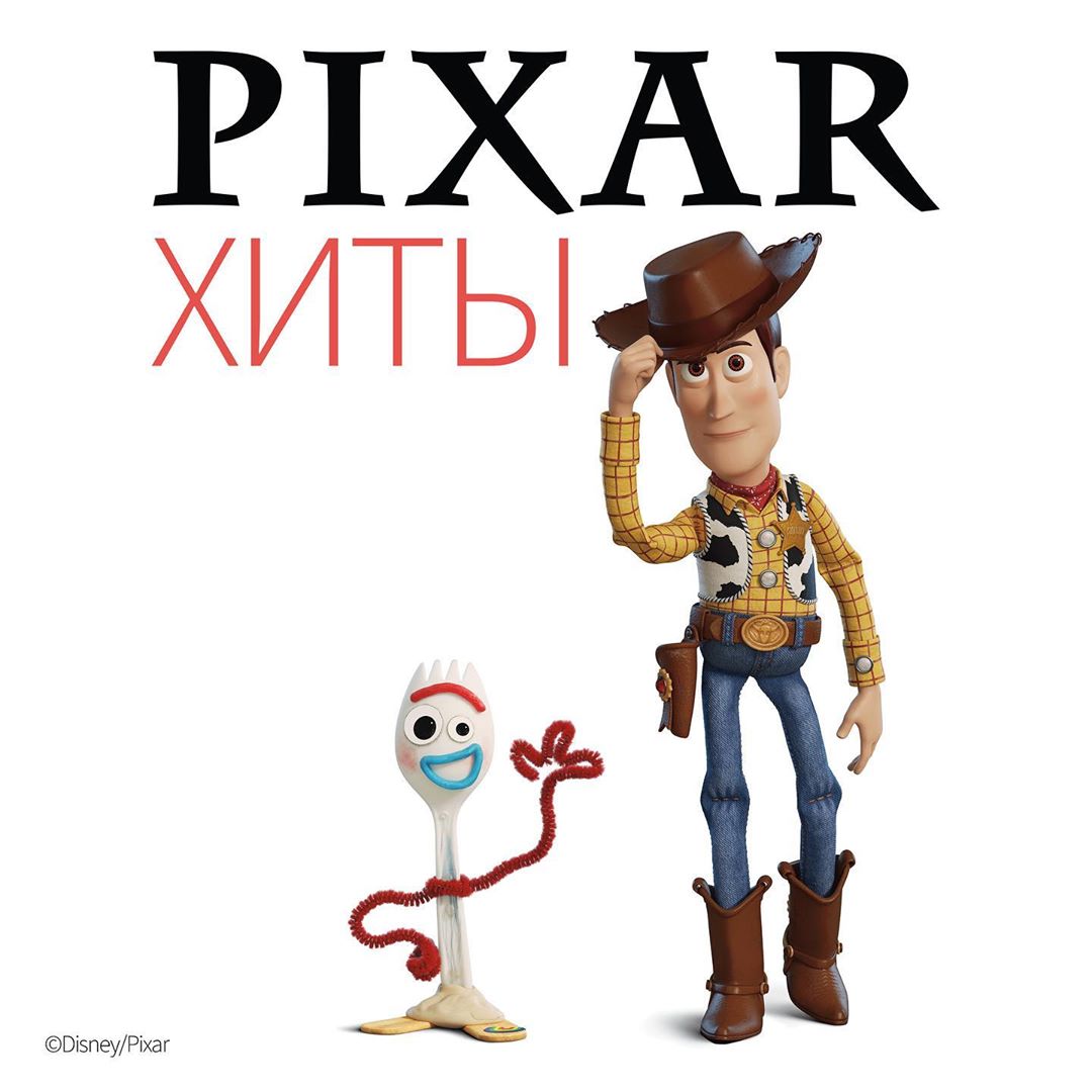 Disney Россия - Проводим это воскресенье под любимые мелодии из фильмов Disney и Pixar, которые мы собрали в нашем плейлисте по ссылке в сторис 👆