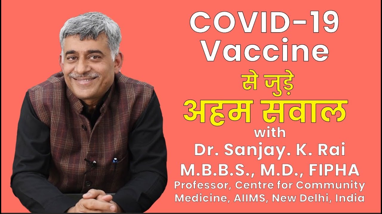 Corona vaccine किसको मिलेगी? (latest India update in Hindi)