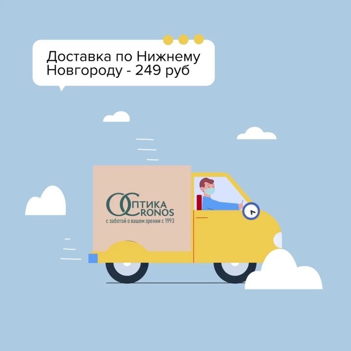 Оптика Кронос - Стоимость доставки по городу изменилась — теперь она стоит 249 рублей!🚗 Бесплатная доставка осуществляется при заказе от 1 500 рублей.
⠀
🚙Доставка товаров производится с понедельника п...