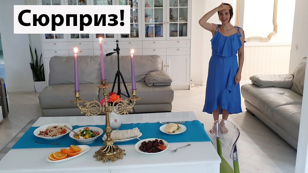 VLOG: Сюрприз от мужа на годовщину