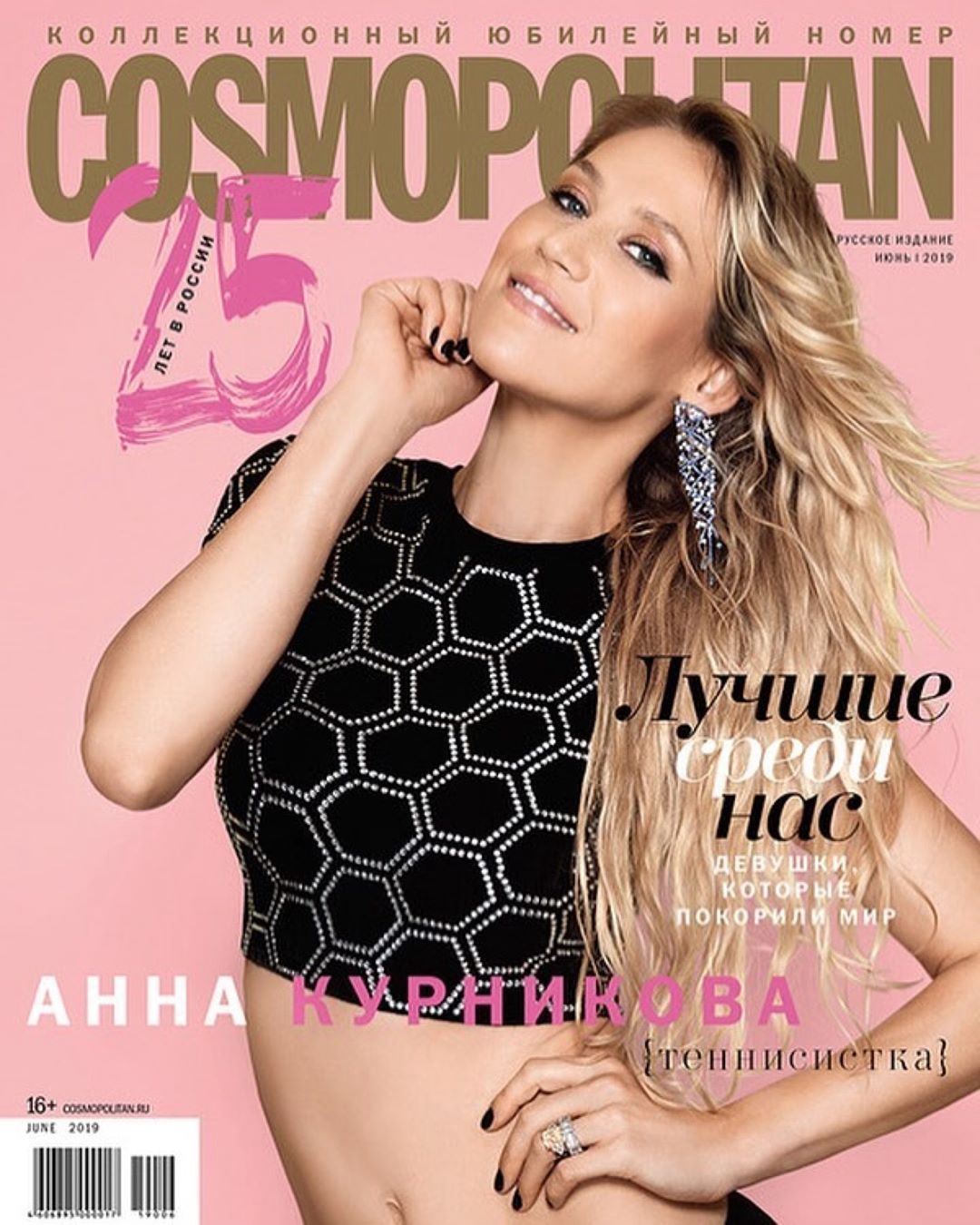 annakournikova - Спасибо мой любимый @cosmopolitan_russia 🎈🎈🎈
・・・
«Жить без стимула невозможно!» – уверяет героиня нашего коллекционного юбилейного номера Анна Курникова. Специально в честь 25-летия C...