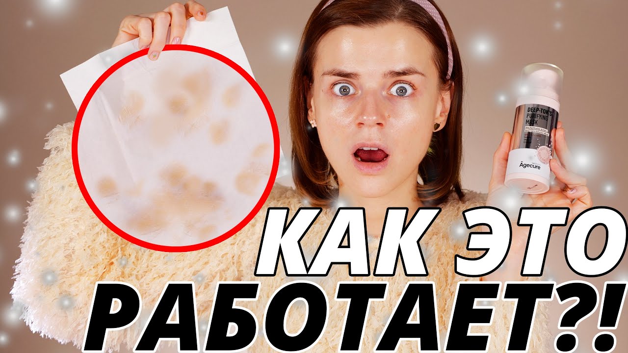 У МЕНЯ ТАКОЕ ГРЯЗНОЕ ЛИЦО?! | Гид по корейской косметике