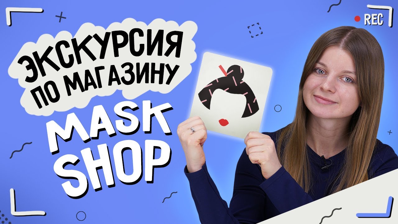 MaskShop.ru - магазин корейской косметики