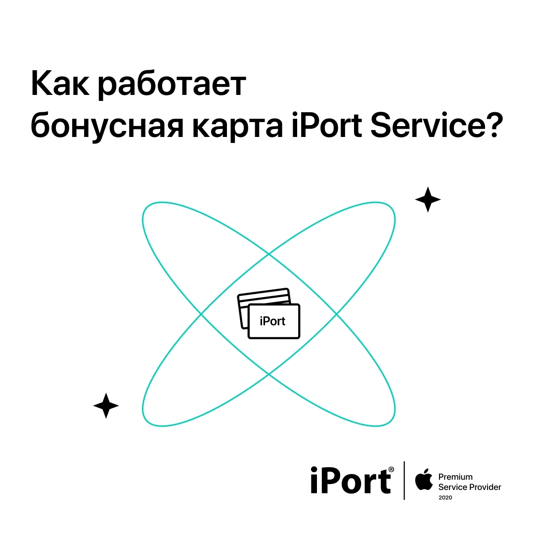 Бонусная карта iport