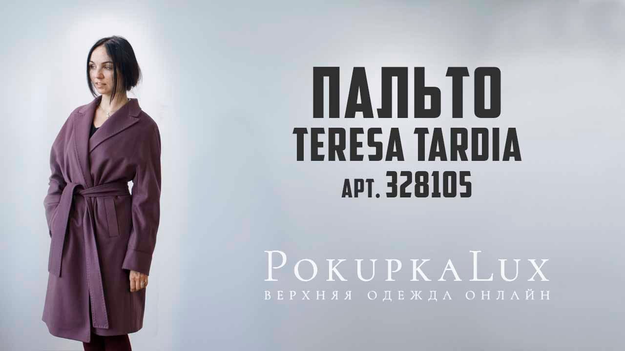 Сливовое шерстяное пальто-халат Teresa Tardia