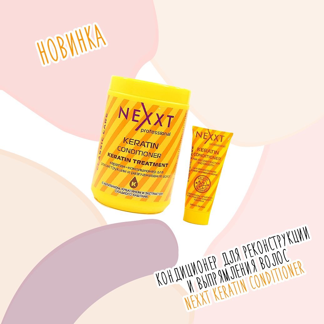 Корейская косметика - 😍Встречайте новый уходовый бренд для волос на нашем сайте - Nexxt!
⠀
🤩Сегодня мы расскажем о Кондиционер для реконструкции и выпрямления волос Nexxt Keratin Conditioner
⠀
🧐Данны...