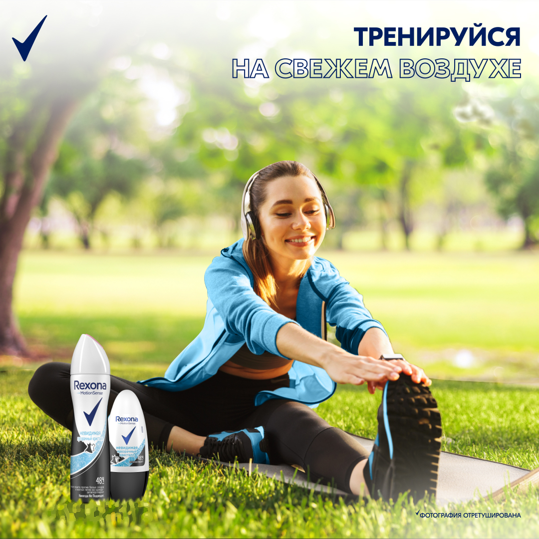 Rexona - Что может быть полезней обычной домашней тренировки? Тренировка на свежем воздухе! 🌿
⠀
Если неподалёку от твоего дома есть парк, сквер или уютный дворик, организуй тренировку там 🏋🏼‍♀️
⠀
Ты п...