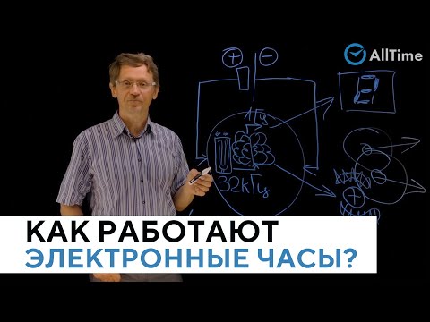 Как работают ЭЛЕКТРОННЫЕ И КВАРЦЕВЫЕ ЧАСЫ? Сериал "Всё о часах". Серия 4