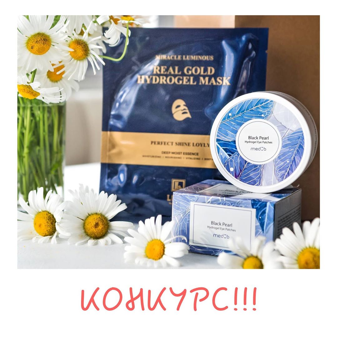 ПОДАРКИ 🎀 КОРЕЙСКАЯ КОСМЕТИКА - 🎁ВНИМАНИЕ!!! РОЗЫГРЫШ🎁
🔥 ДАРИМ ПАТЧИ! 🔥
⠀
Теперь свежий взгляд – не проблема! 😉 Патчи для глаз - современное "оружие" моментального избавления от недостатков.
Отеки, пр...