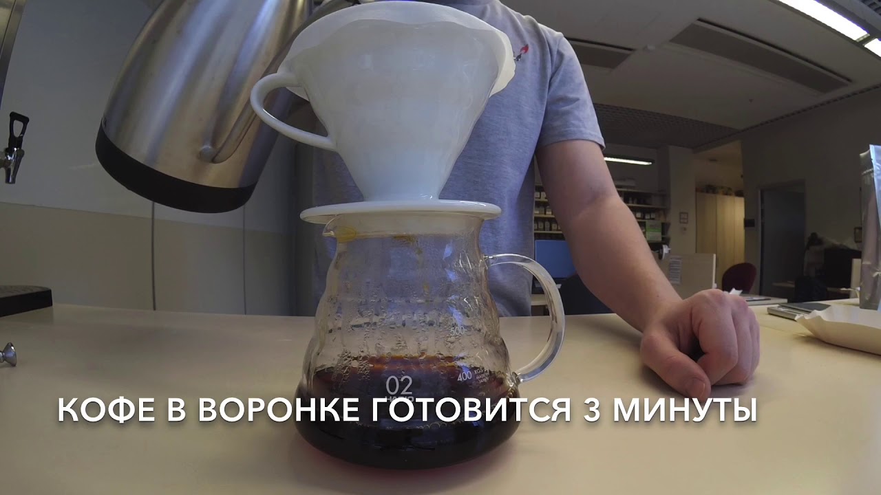 Как приготовить кофе в пуровере