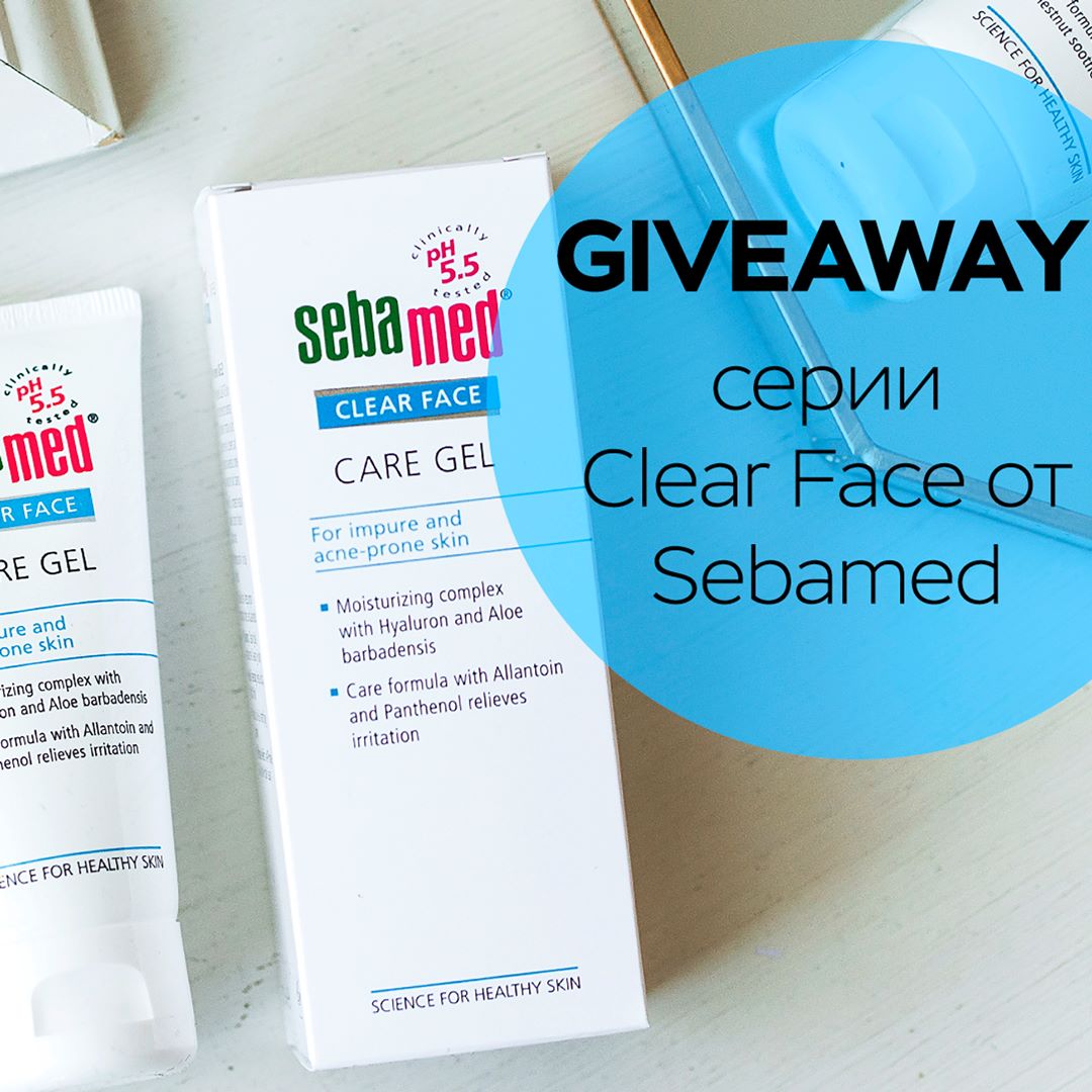 Лучшая косметика у нас! - НОВЫЙ РОЗЫГРЫШ С SEBAMED! 🎁
⠀
Sebamed @sebamed.russia – это бренд фармакосметики из Германии. Все средства этой марки обладают pH5.5, что равно уровню pH здоровой кожи. Серия...