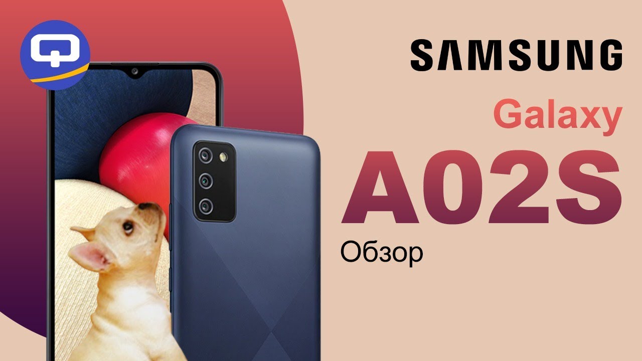 Samsung Galaxy A02s обзор. Самый дешевый смартфон Samsung / QUKE.RU /