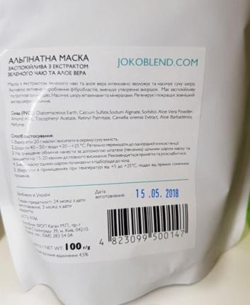 Альгинатная маска Joko Blend Успокаивающая с экстрактом зеленого чая и алое вера