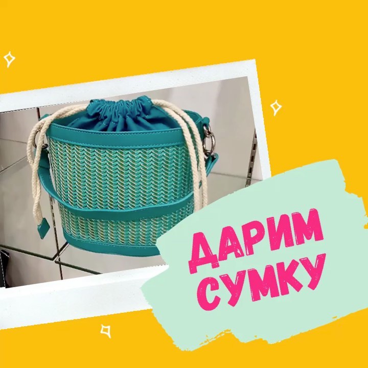 ОБУВЬ И АКСЕССУАРЫ - 📣Наша сумочка ищет свою владелицу!
⠀
Эта вместительная красотка может стать твоей😏
⠀
Всегда мечтала о яркой сумке? Тогда это твой шанс! Тот, случай, когда можно будет создавать яр...