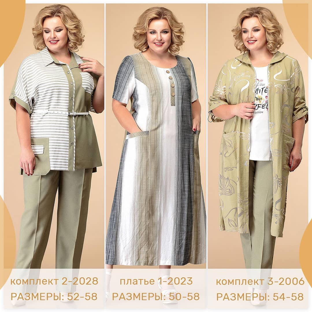 PRESLI - Настало время обновить гардероб!
Летом без нарядов PRESLI никуда. 😉

_____
#PRESLI_LOOK
